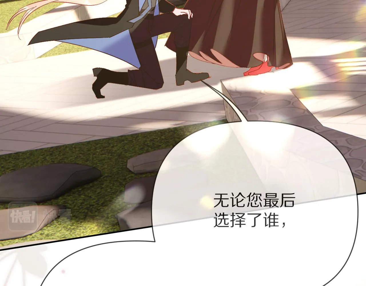 第16话 忠诚的怪物 第95页