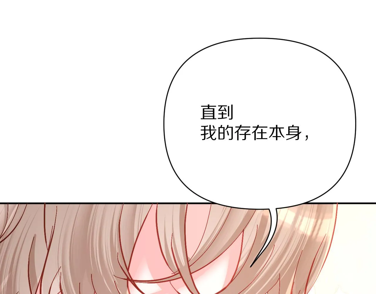 第16话 忠诚的怪物 第99页