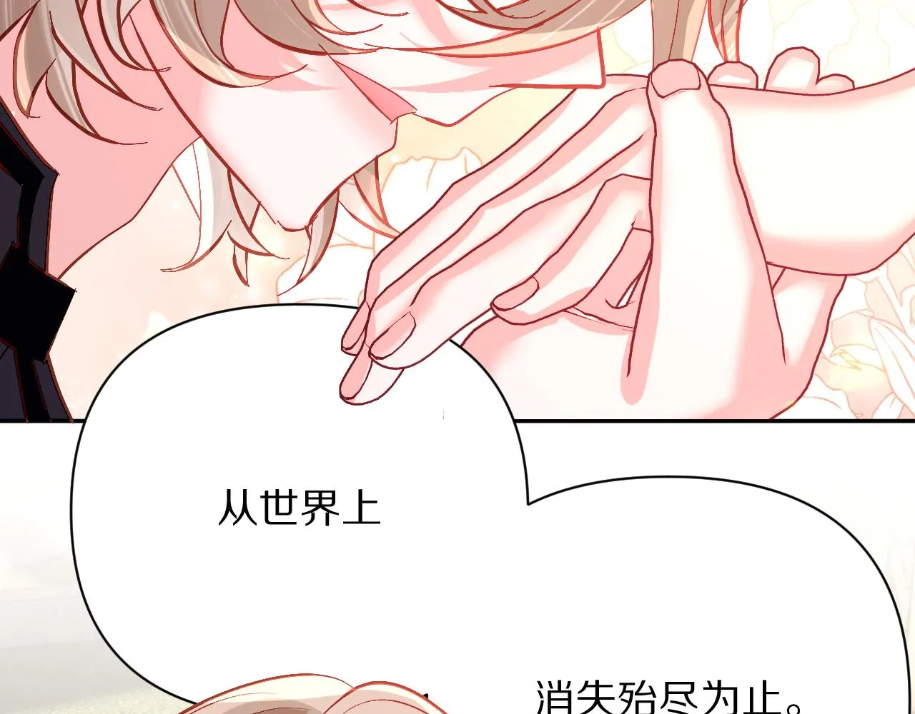 第16话 忠诚的怪物 第100页