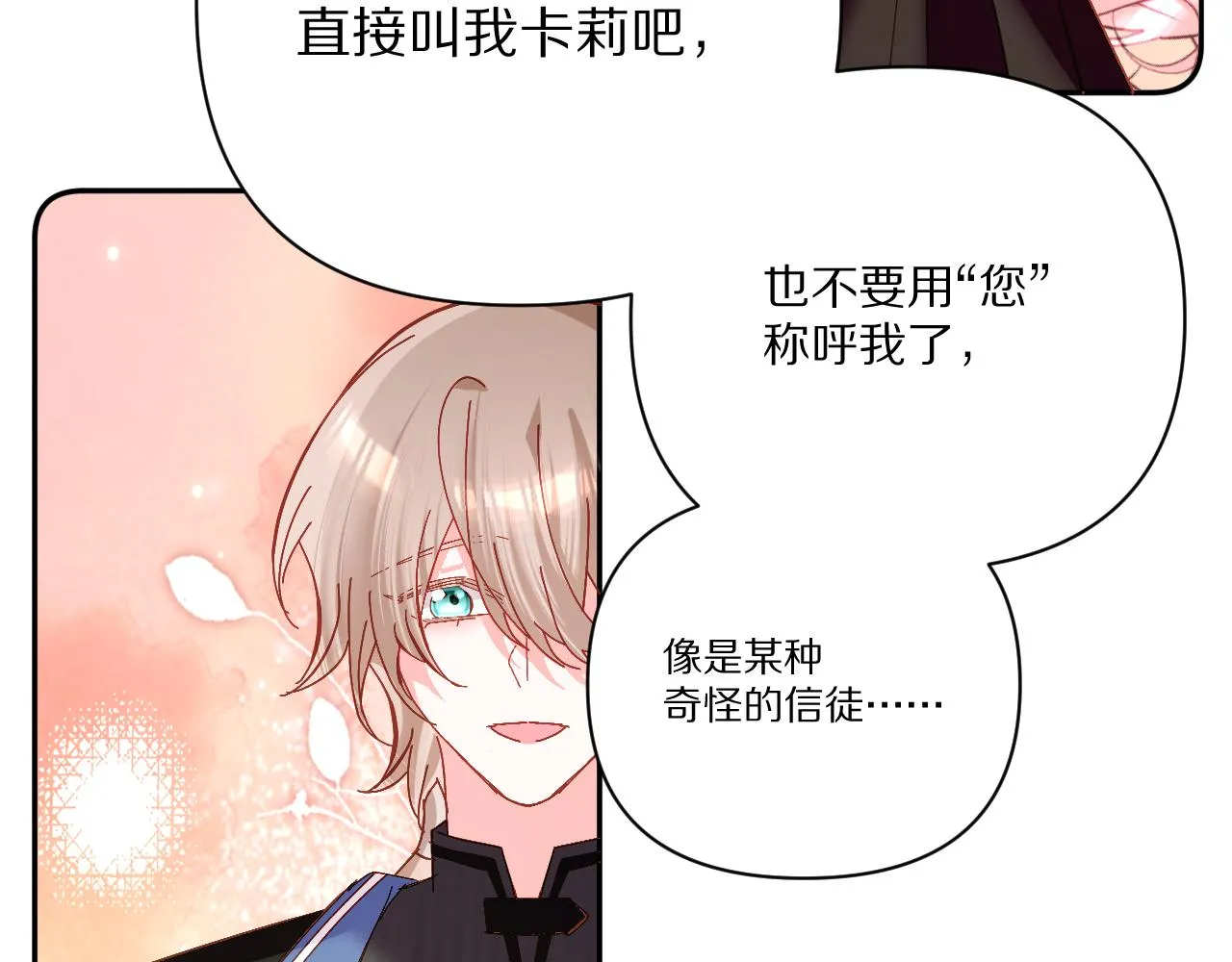 第16话 忠诚的怪物 第107页