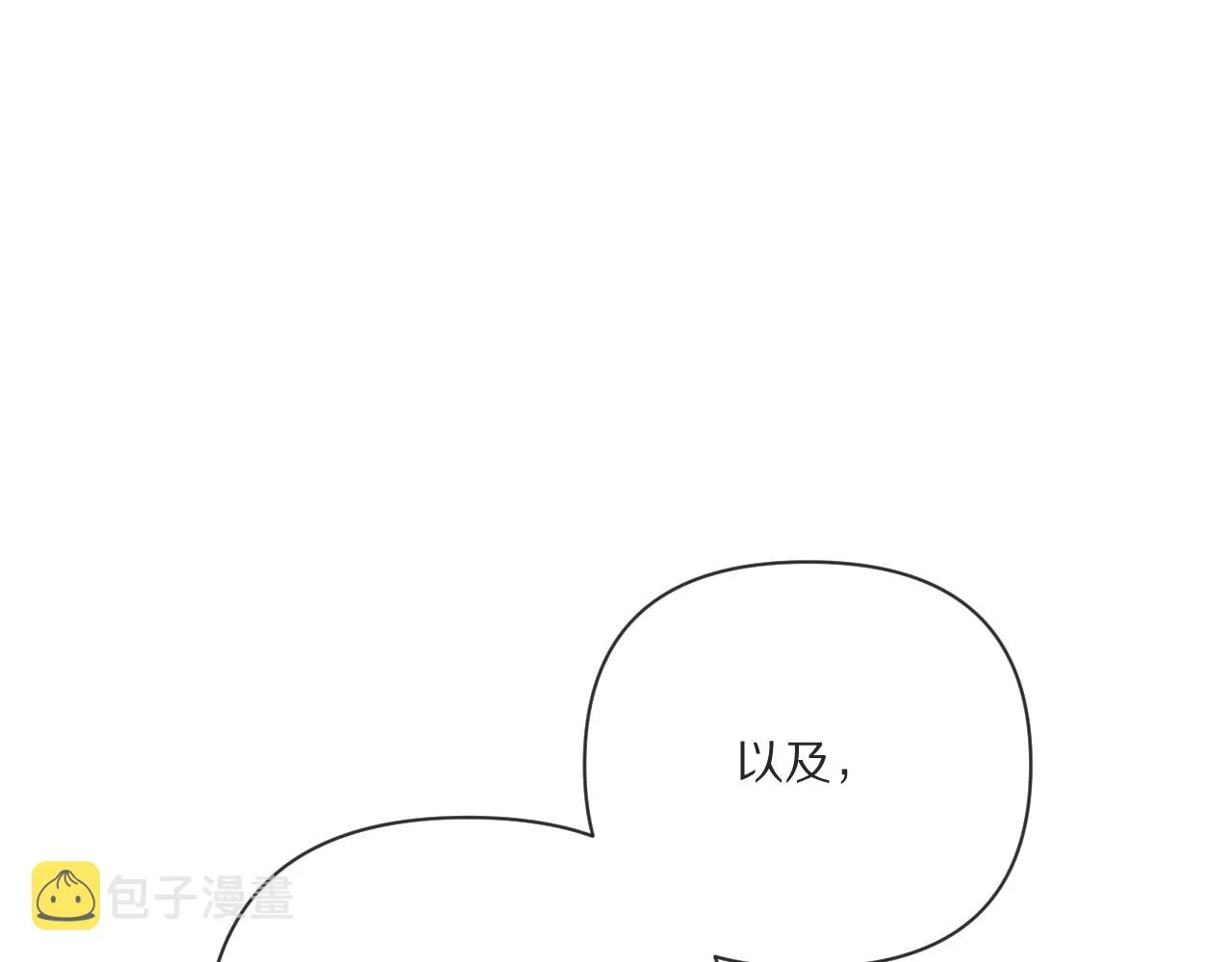 第16话 忠诚的怪物 第109页