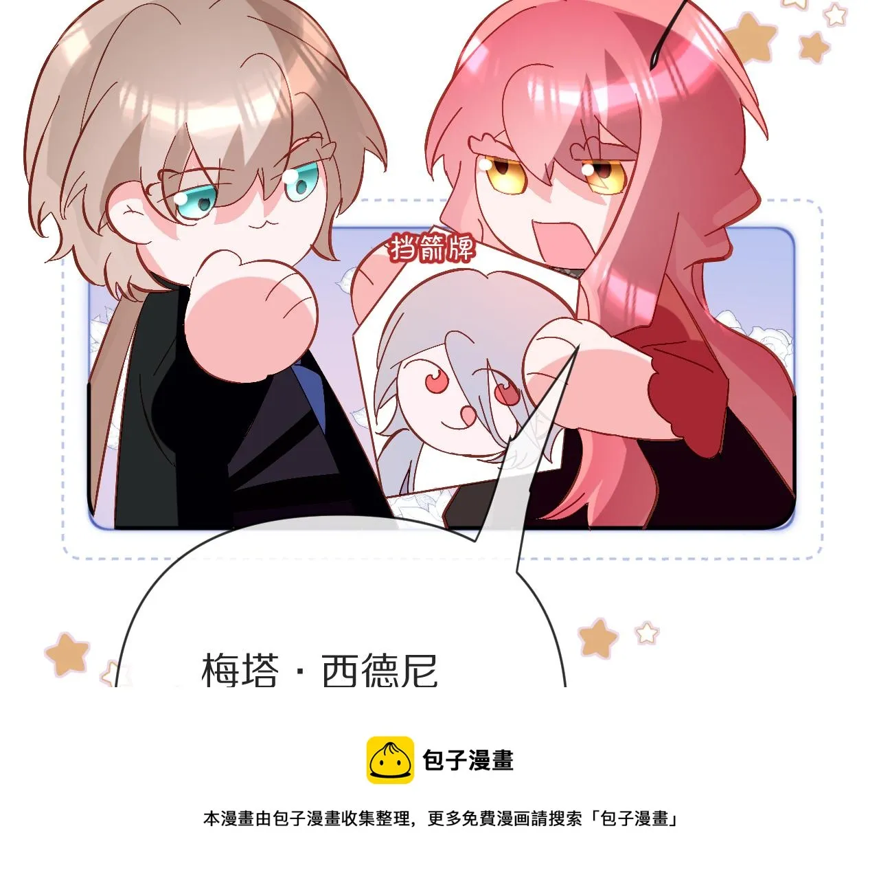 第16话 忠诚的怪物 第111页