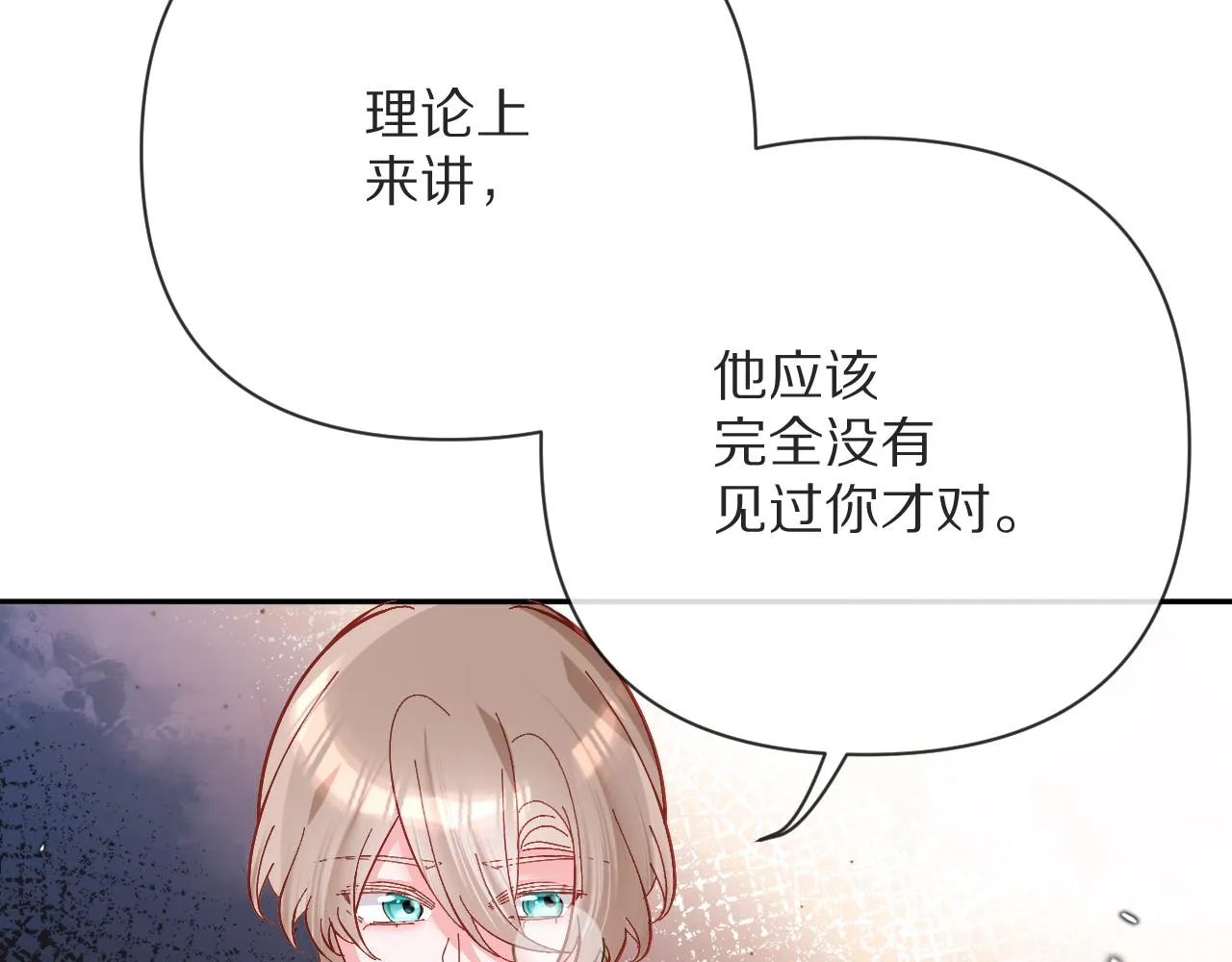 第16话 忠诚的怪物 第113页