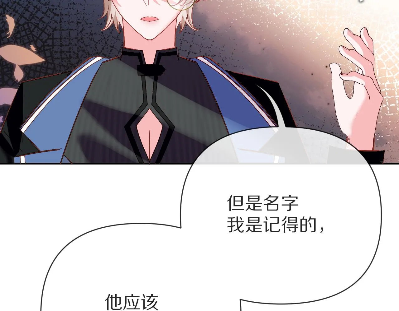 第16话 忠诚的怪物 第114页