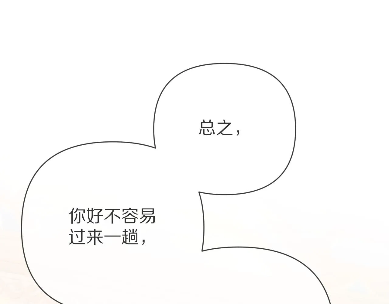 第16话 忠诚的怪物 第122页