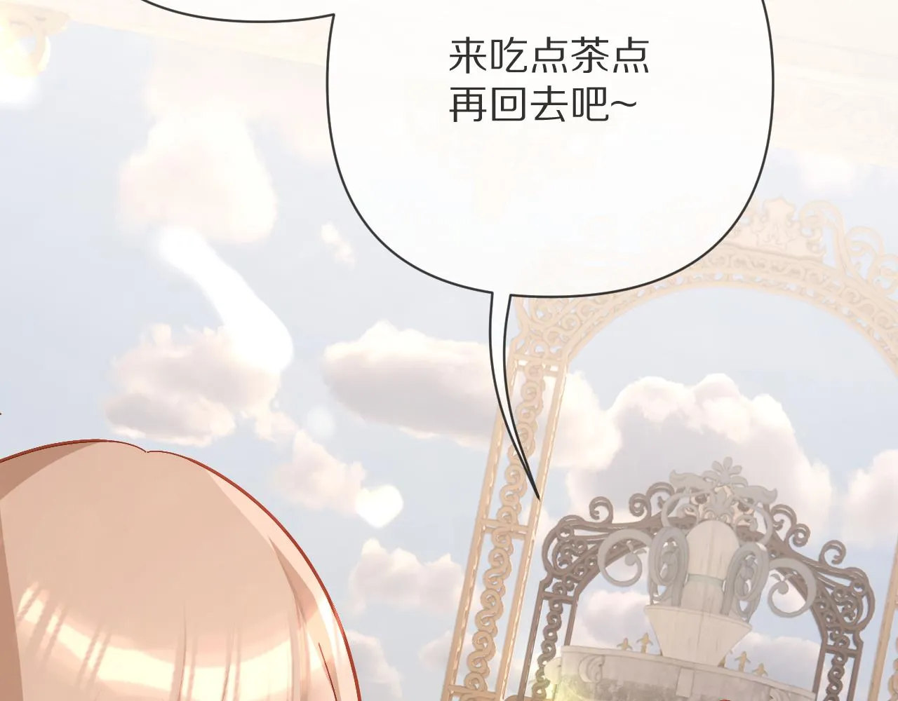 第16话 忠诚的怪物 第123页