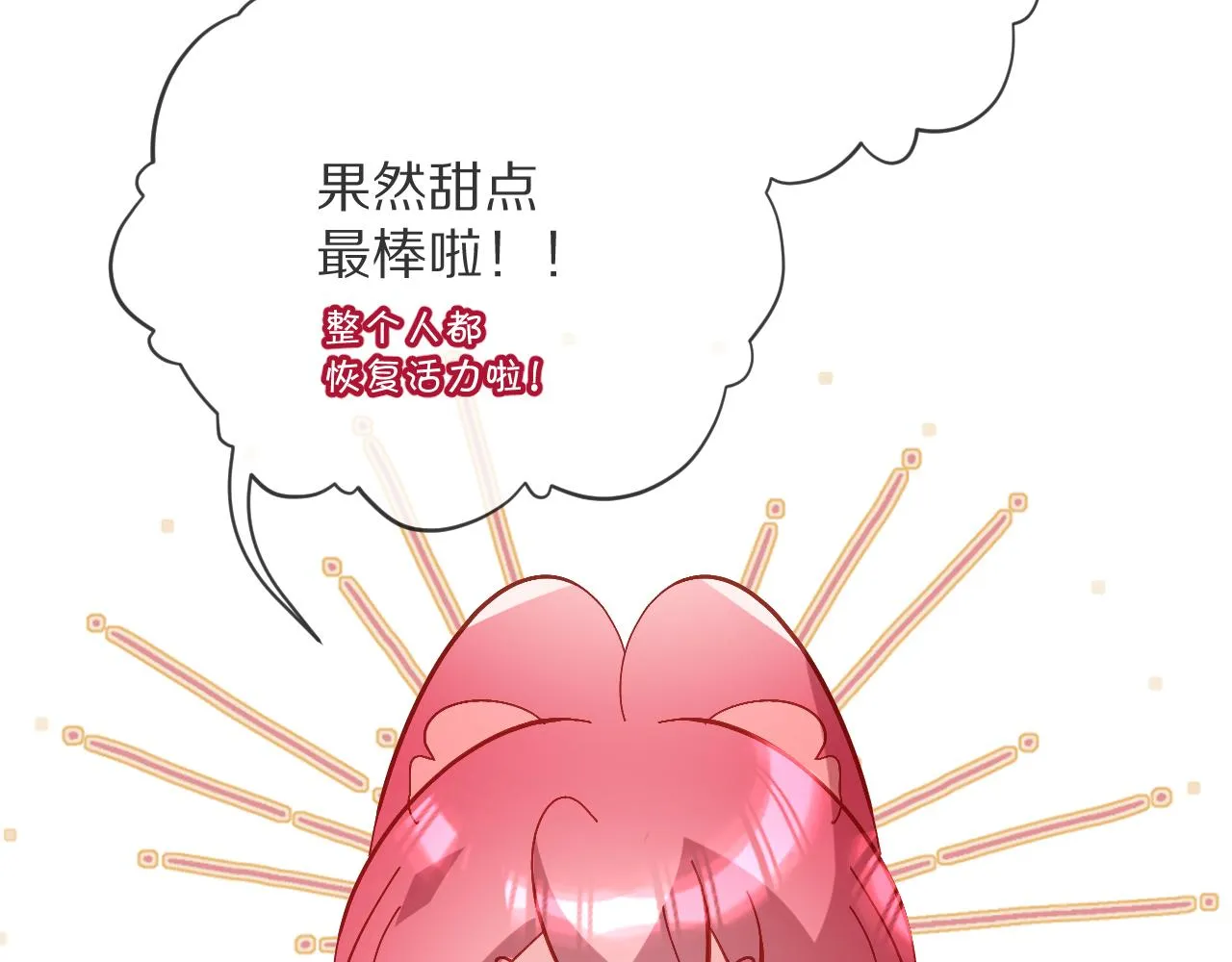 第16话 忠诚的怪物 第130页