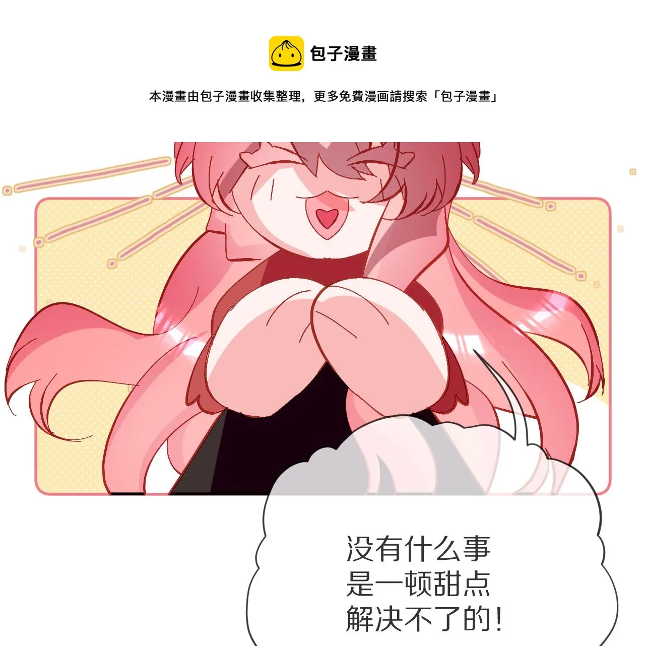 第16话 忠诚的怪物 第131页