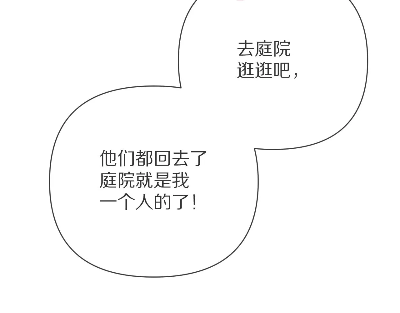 第16话 忠诚的怪物 第134页