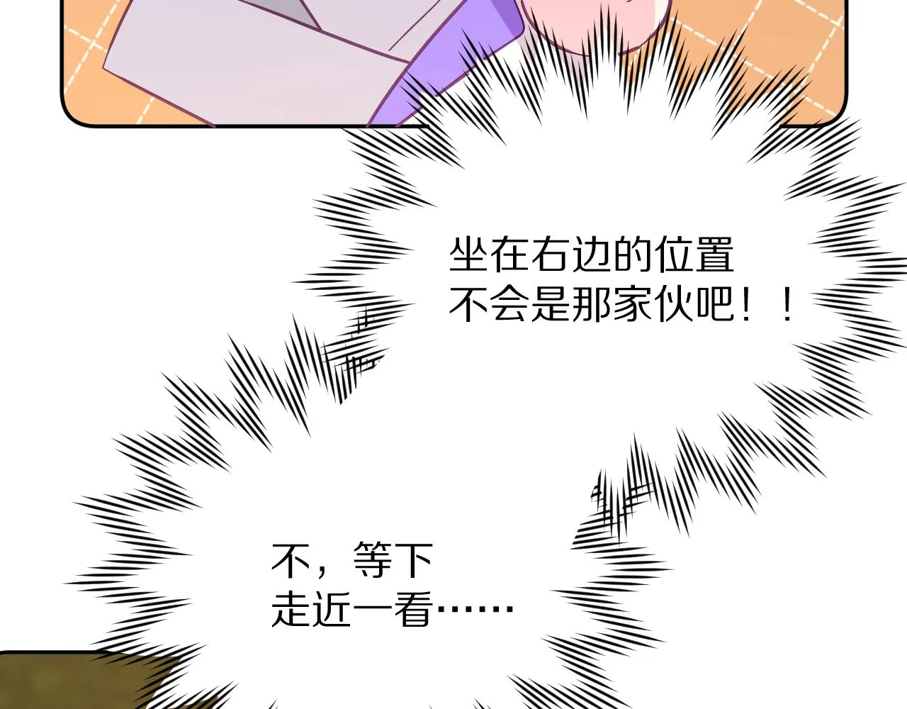 第16话 忠诚的怪物 第138页