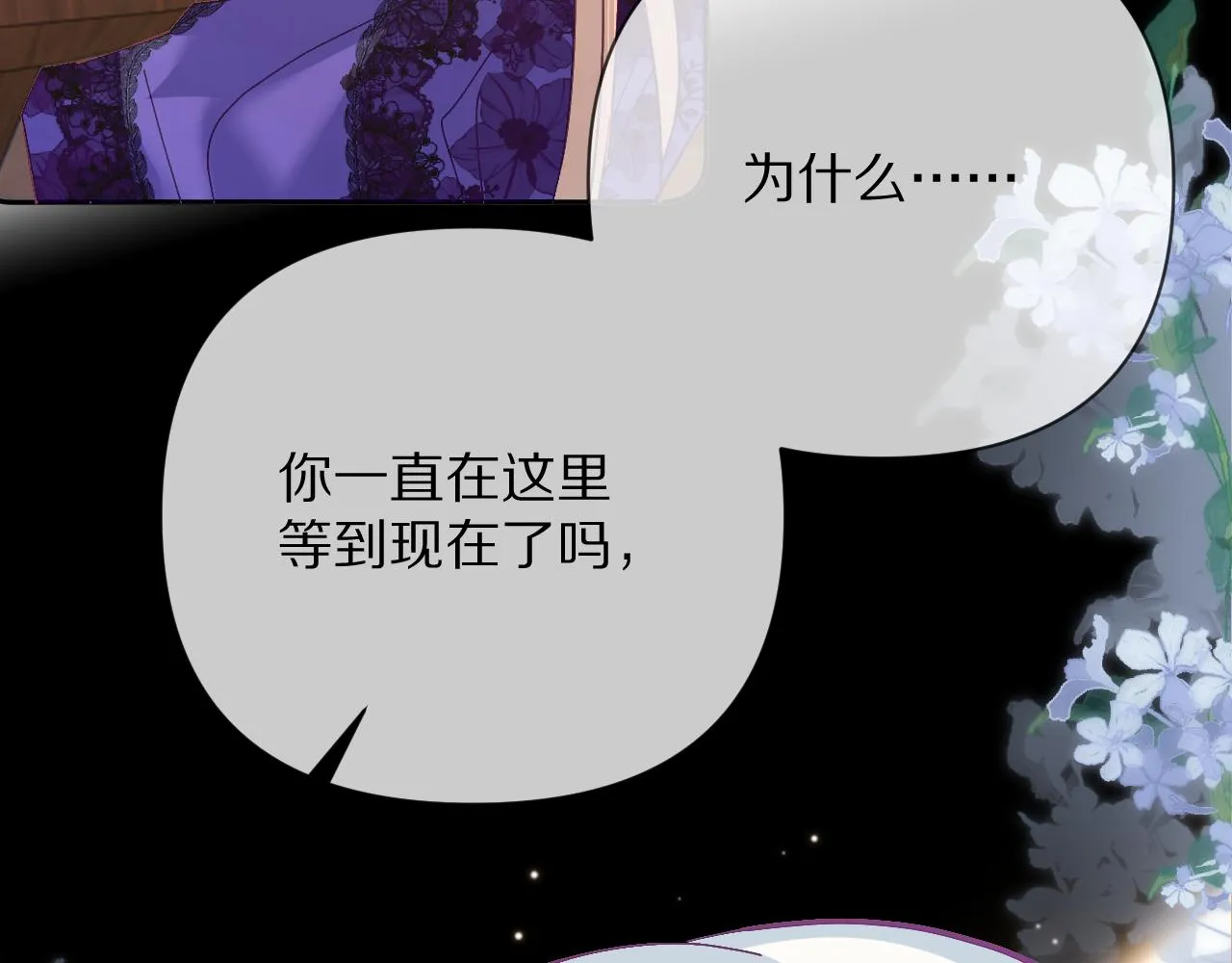 第16话 忠诚的怪物 第140页