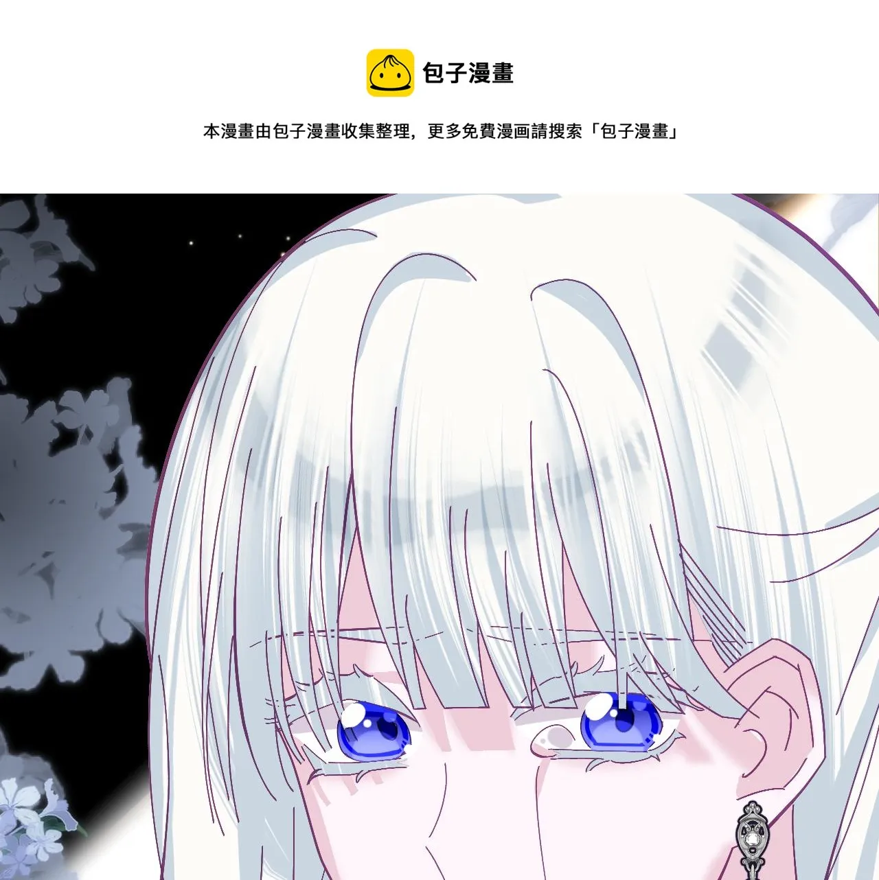 第16话 忠诚的怪物 第141页