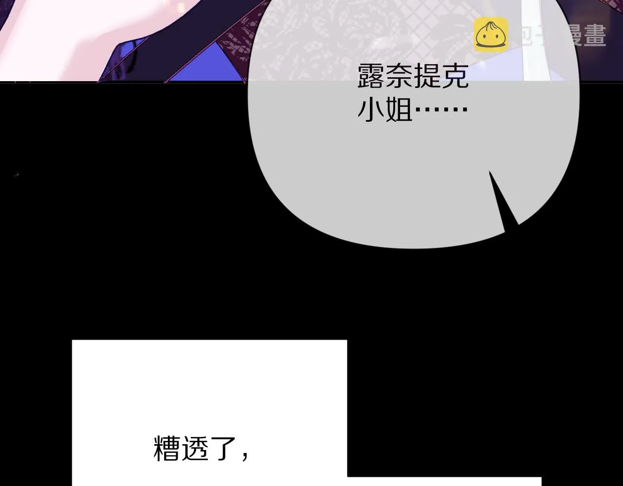 第16话 忠诚的怪物 第143页