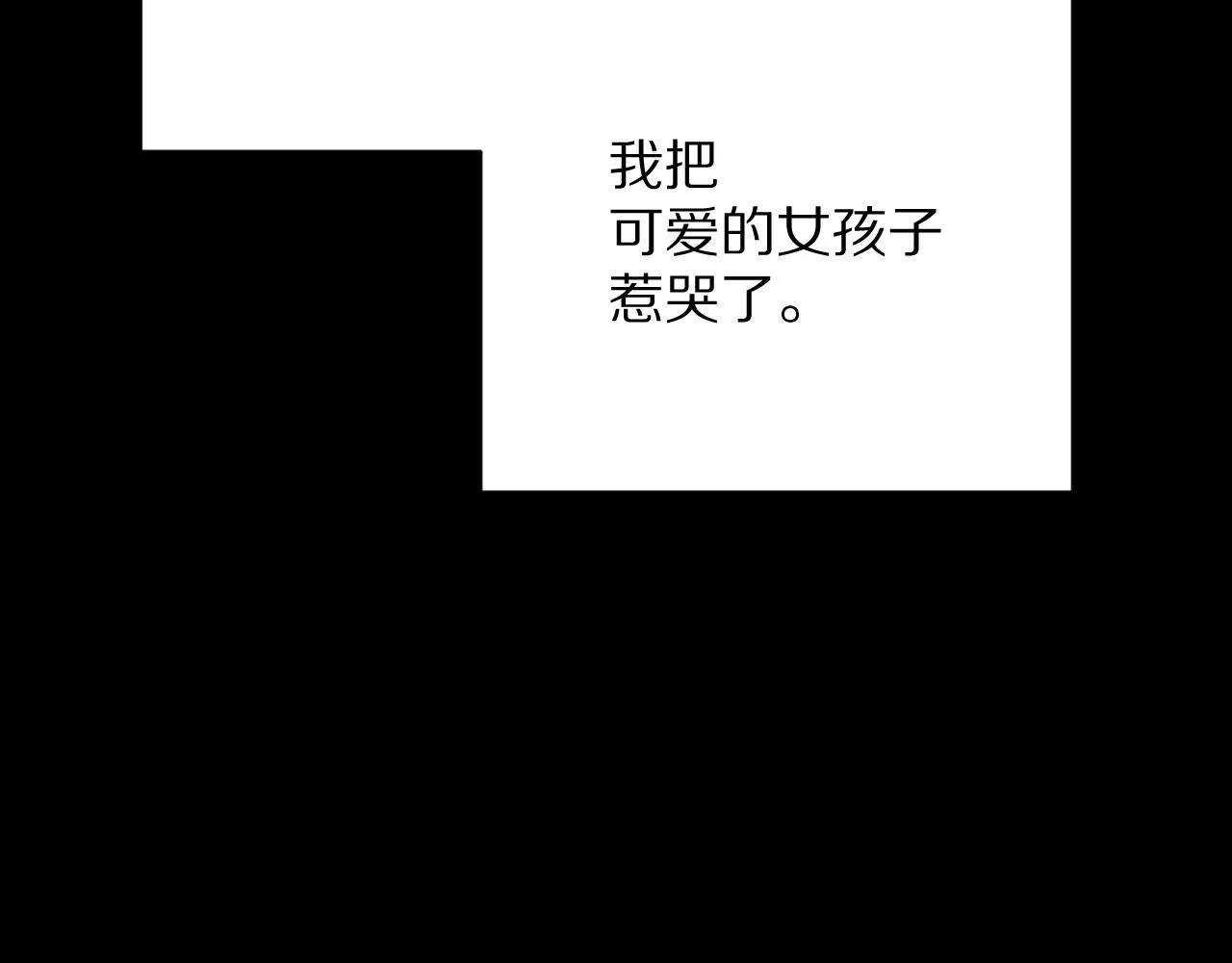 第16话 忠诚的怪物 第144页