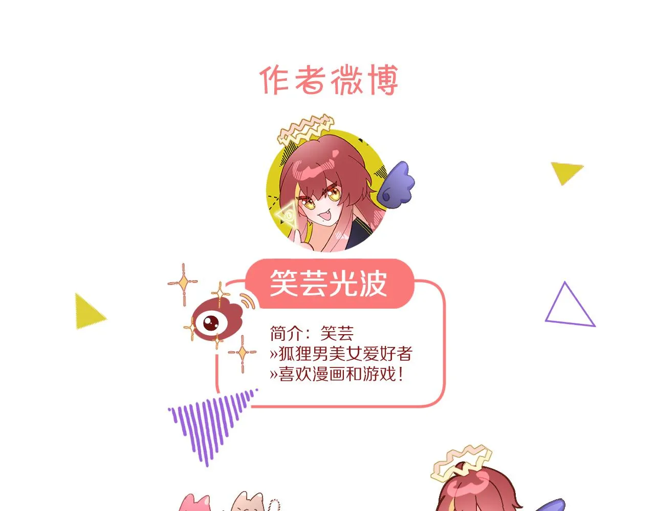 第16话 忠诚的怪物 第152页