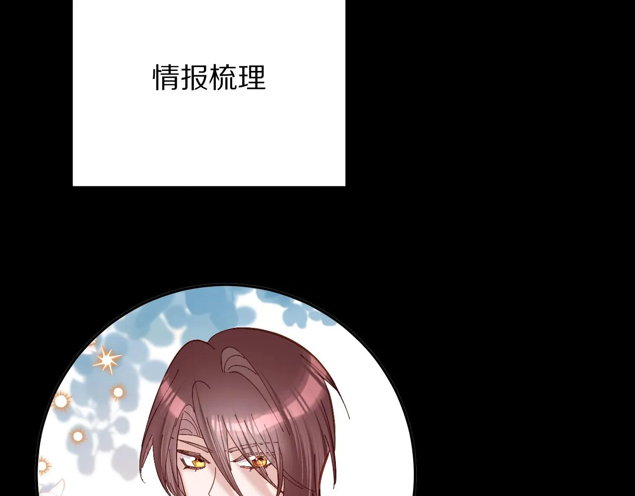 第15话 修罗场！ 第2页