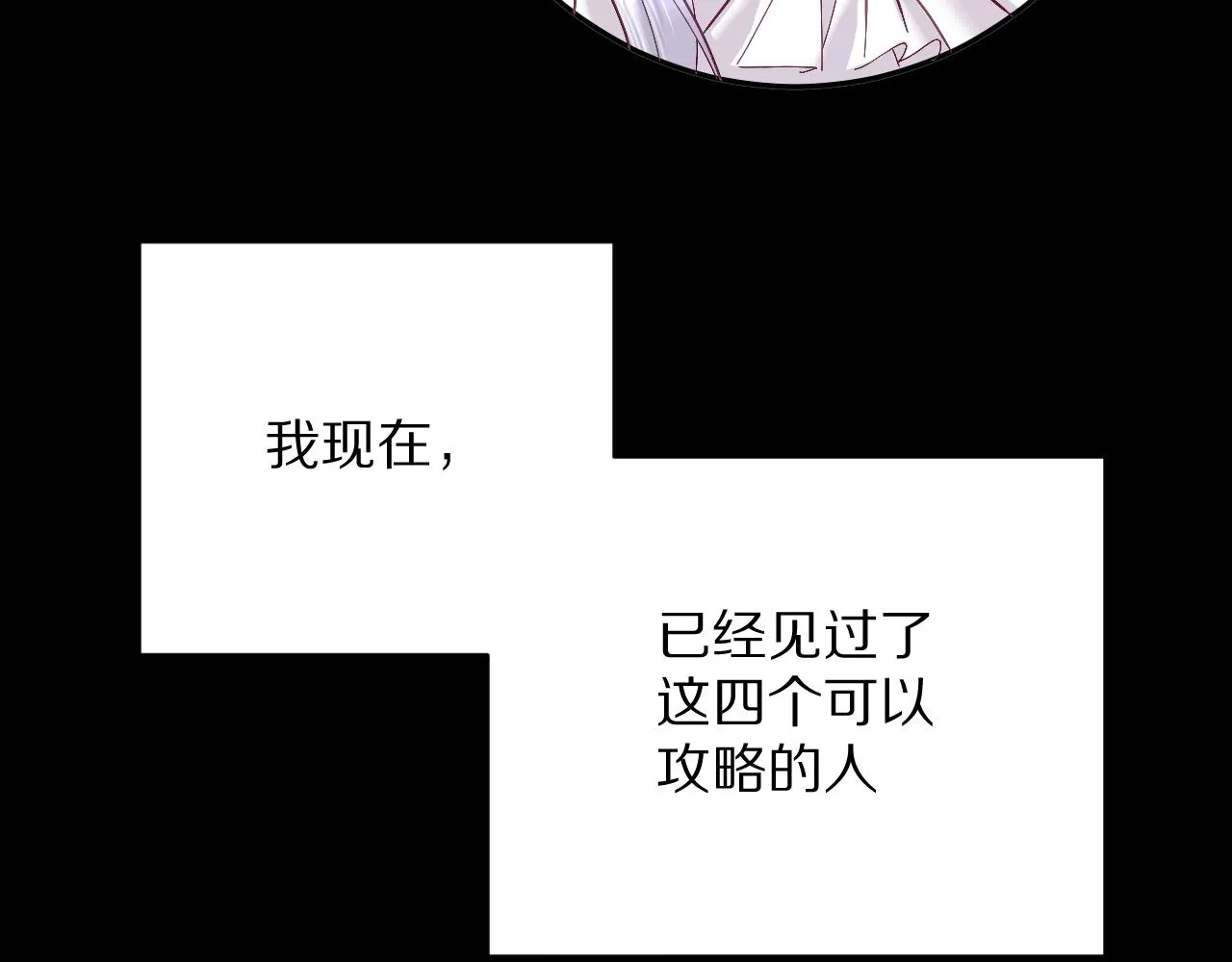 第15话 修罗场！ 第5页