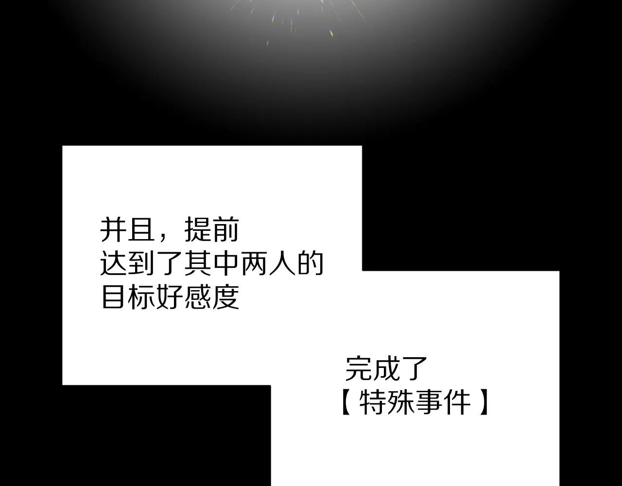 第15话 修罗场！ 第7页