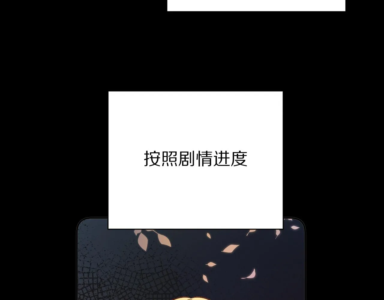 第15话 修罗场！ 第8页