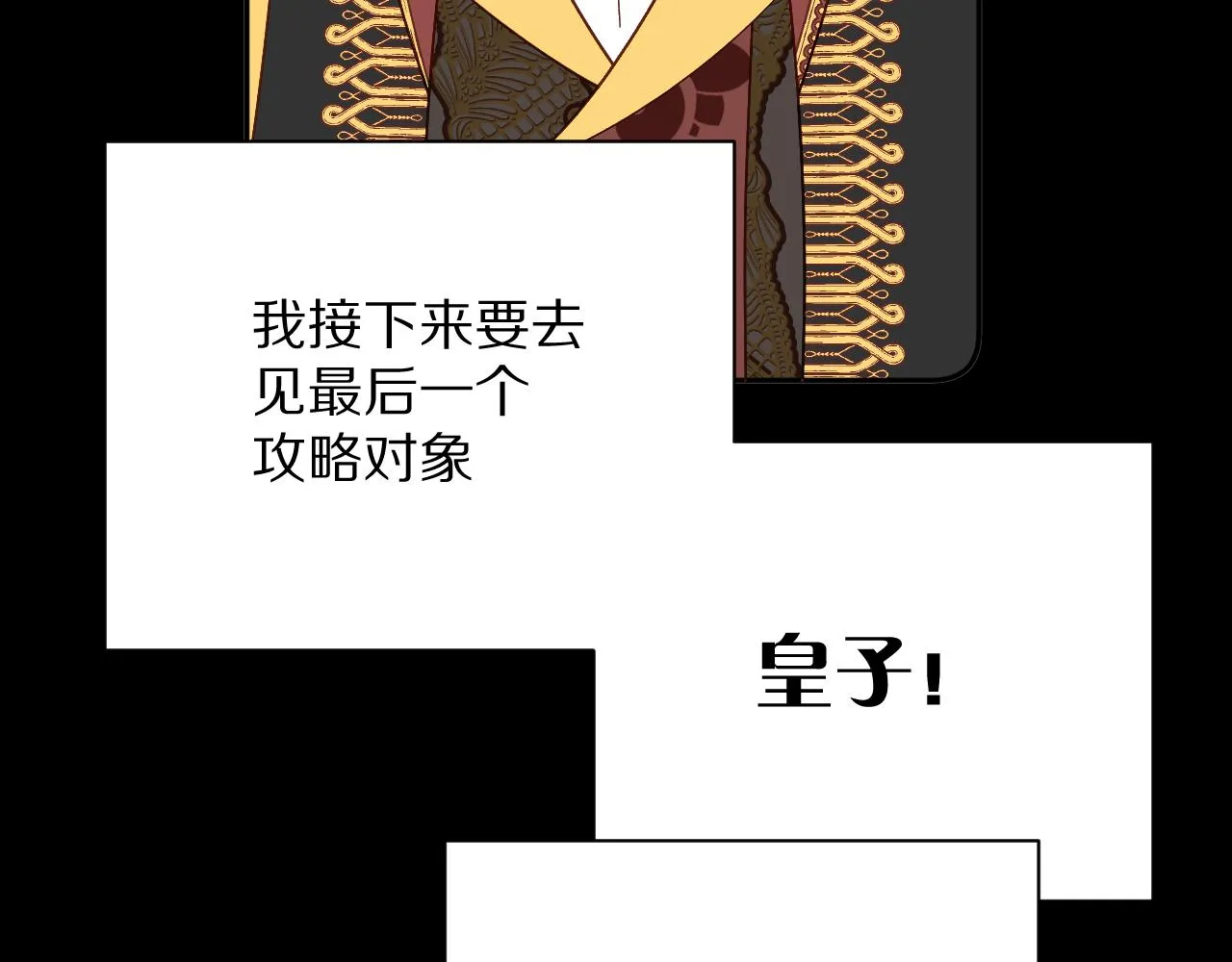 第15话 修罗场！ 第10页