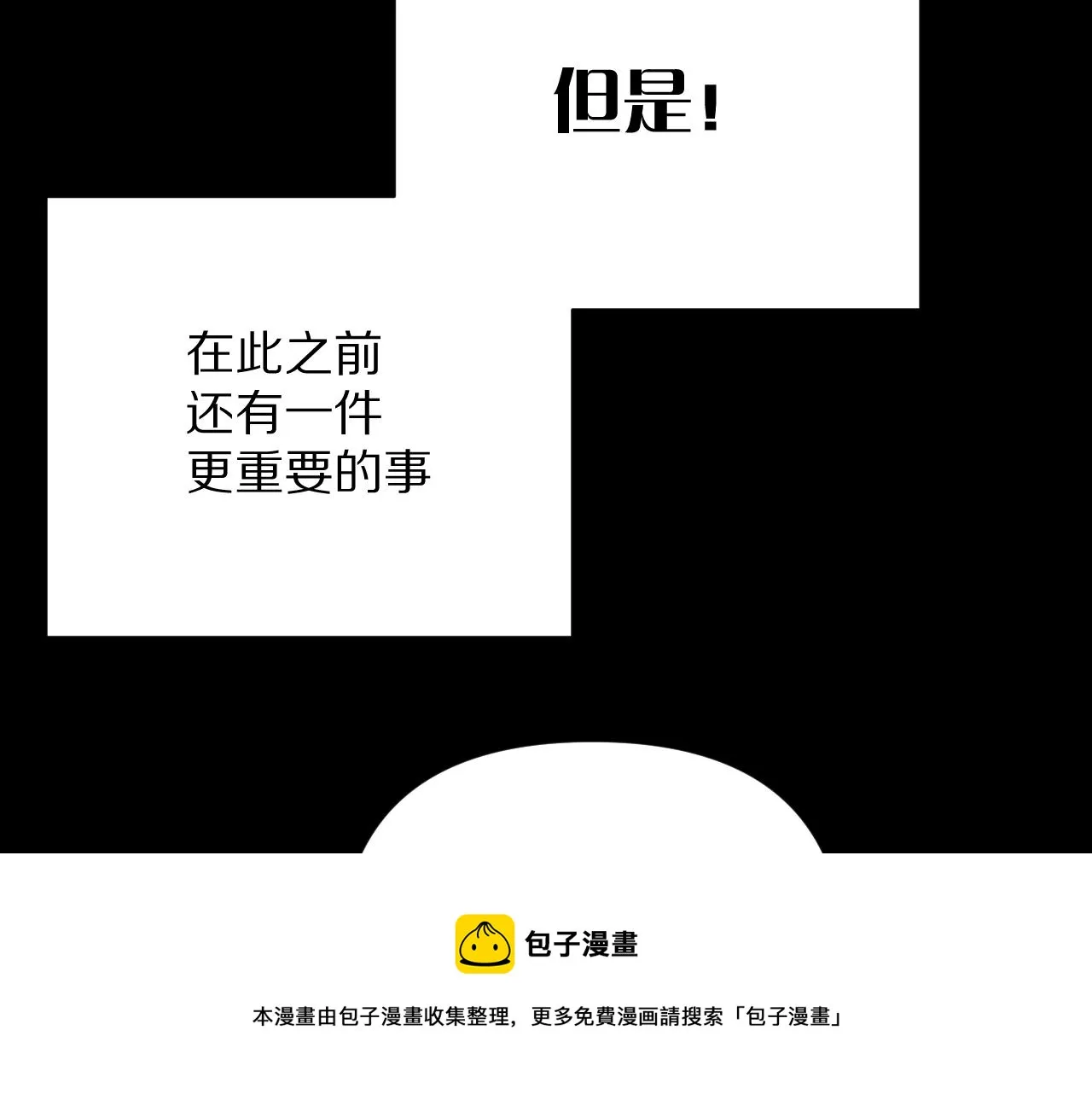 第15话 修罗场！ 第11页