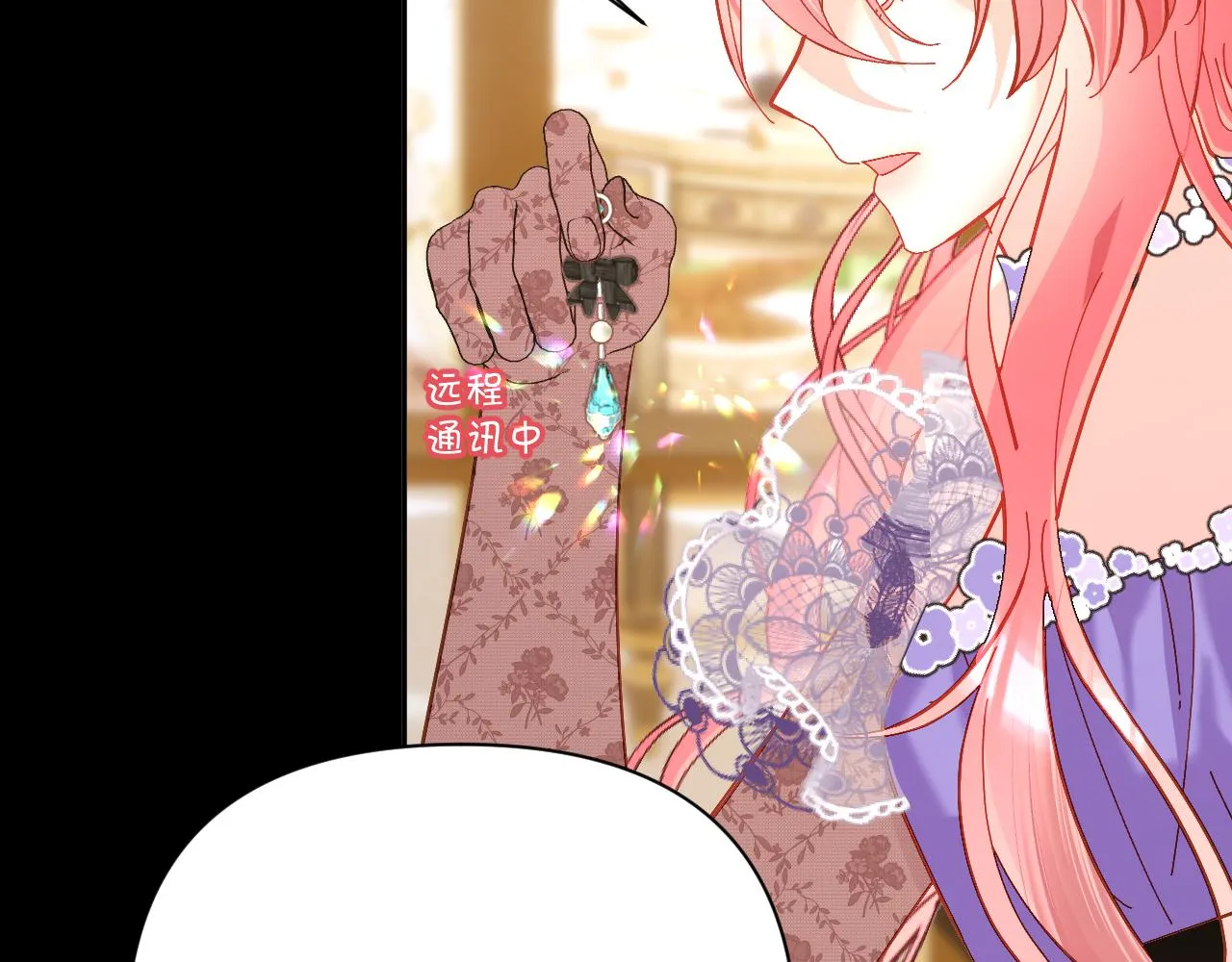 第15话 修罗场！ 第13页