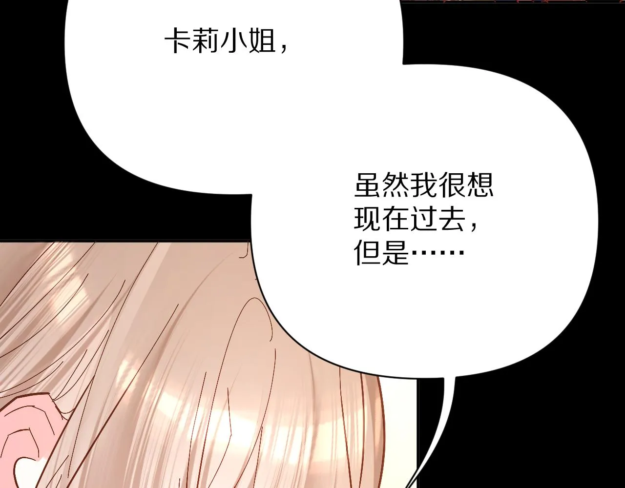 第15话 修罗场！ 第14页