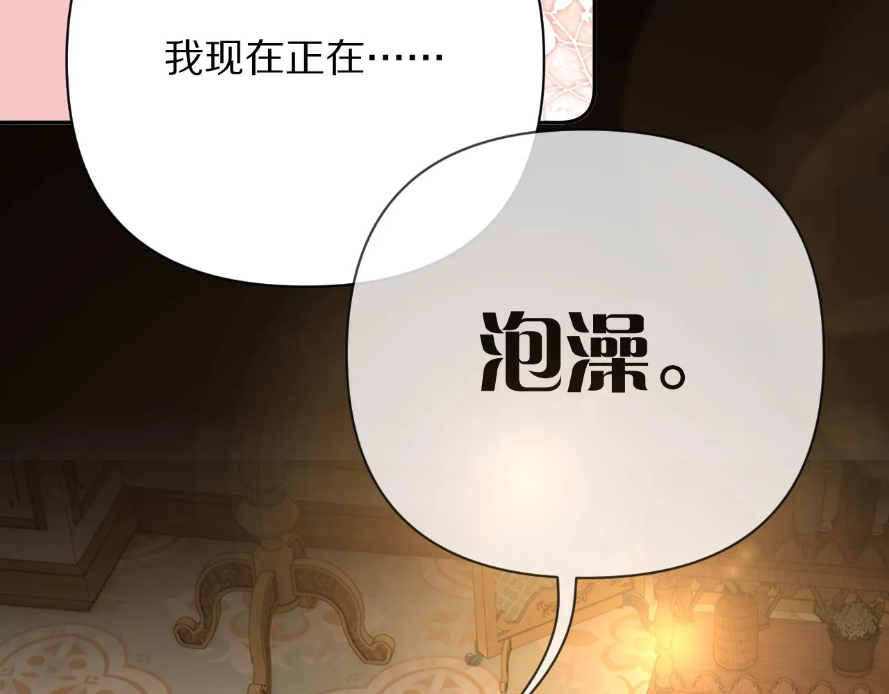 第15话 修罗场！ 第16页