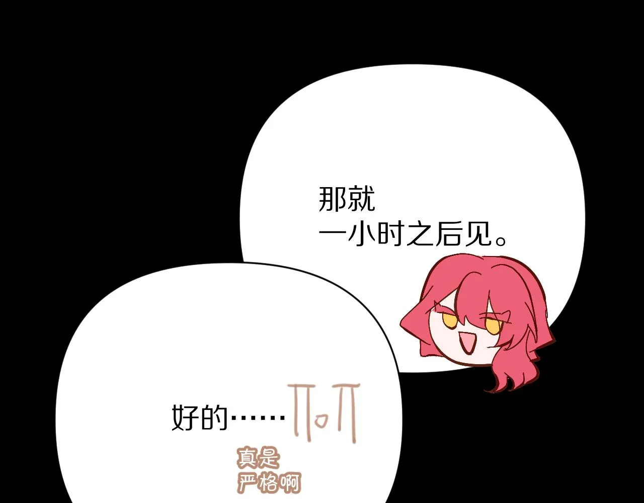 第15话 修罗场！ 第19页