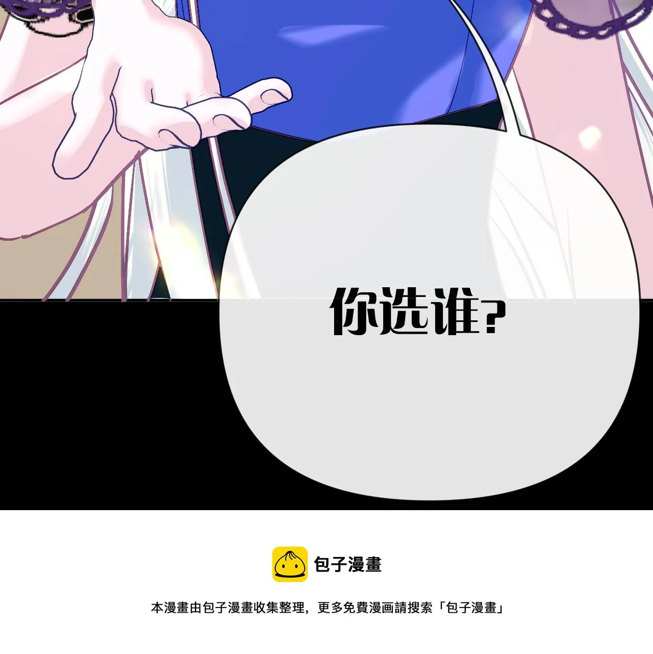 第15话 修罗场！ 第31页