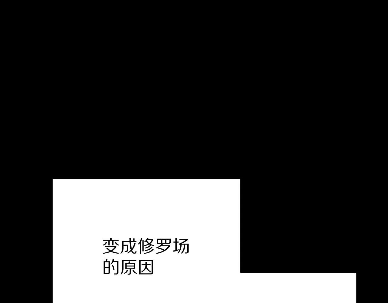 第15话 修罗场！ 第36页