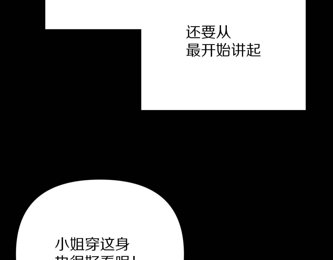 第15话 修罗场！ 第37页
