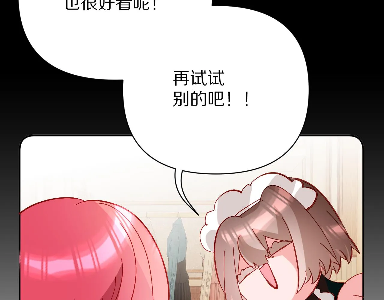 第15话 修罗场！ 第38页