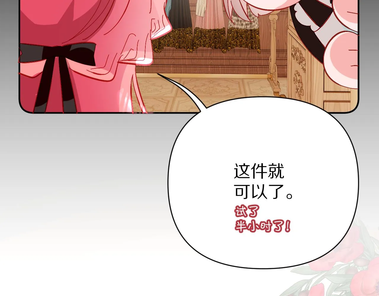 第15话 修罗场！ 第39页