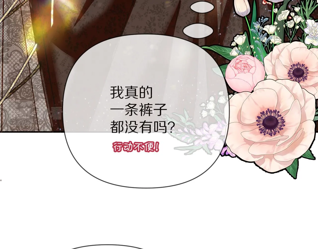 第15话 修罗场！ 第43页