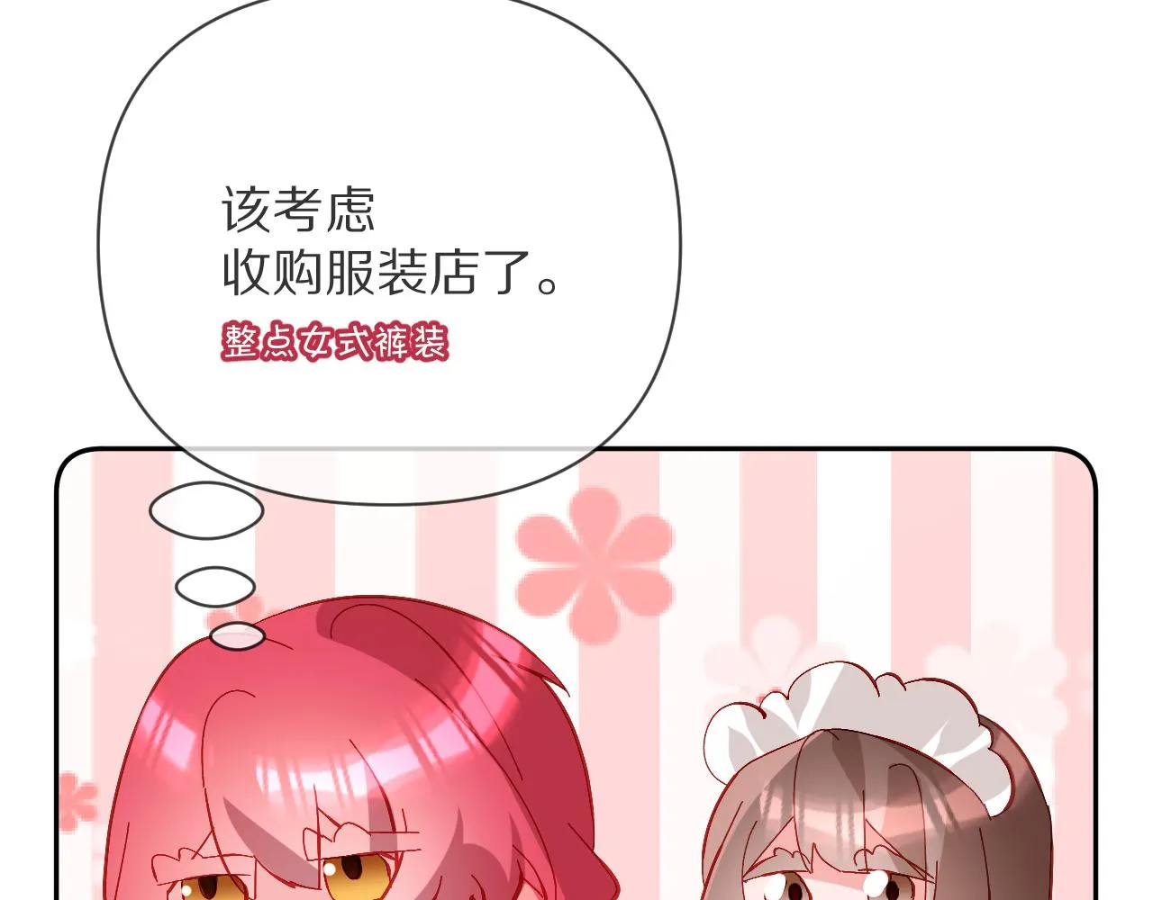 第15话 修罗场！ 第44页