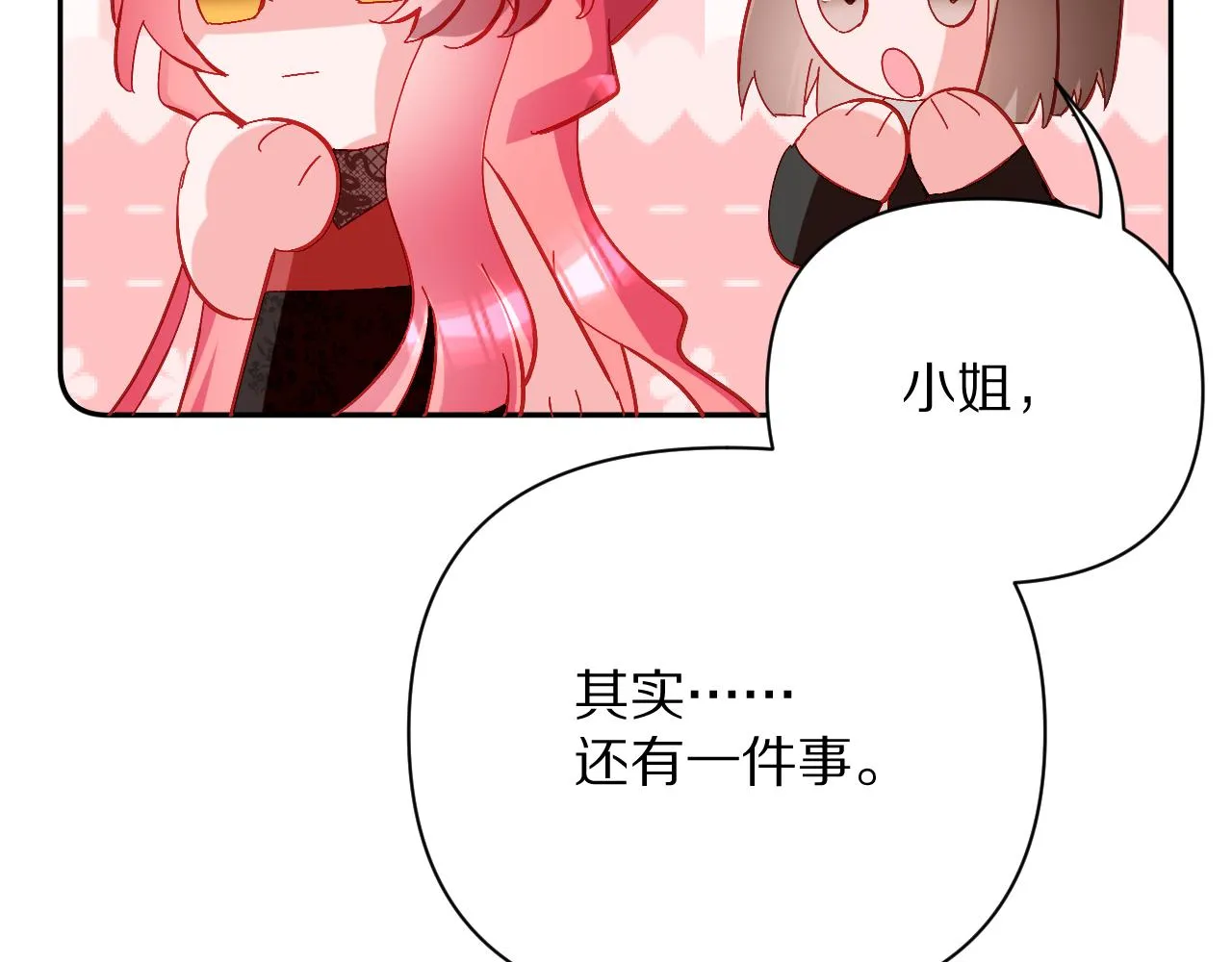 第15话 修罗场！ 第45页