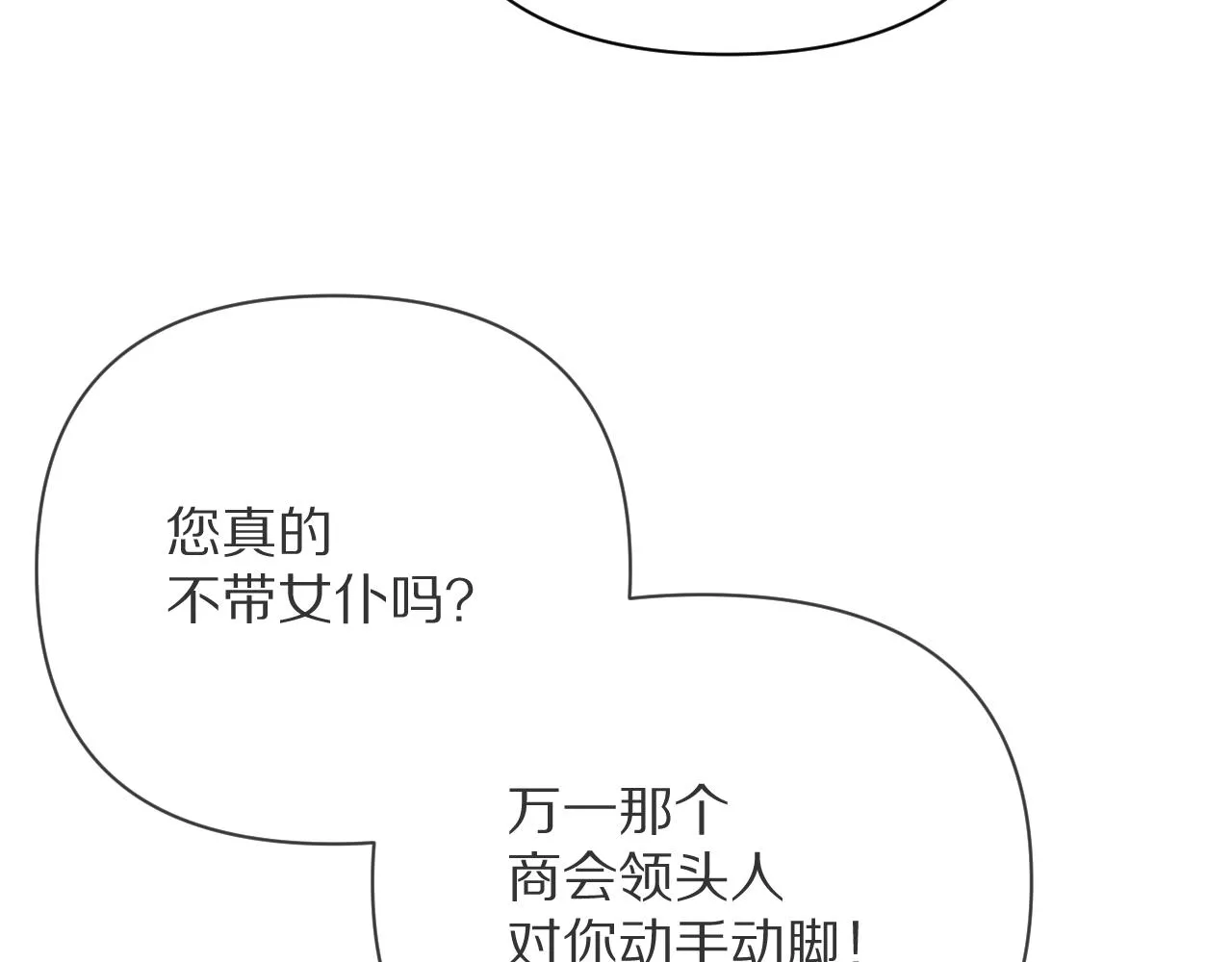 第15话 修罗场！ 第46页