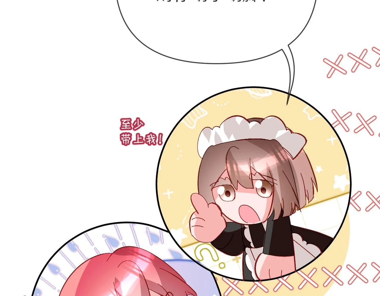 第15话 修罗场！ 第47页