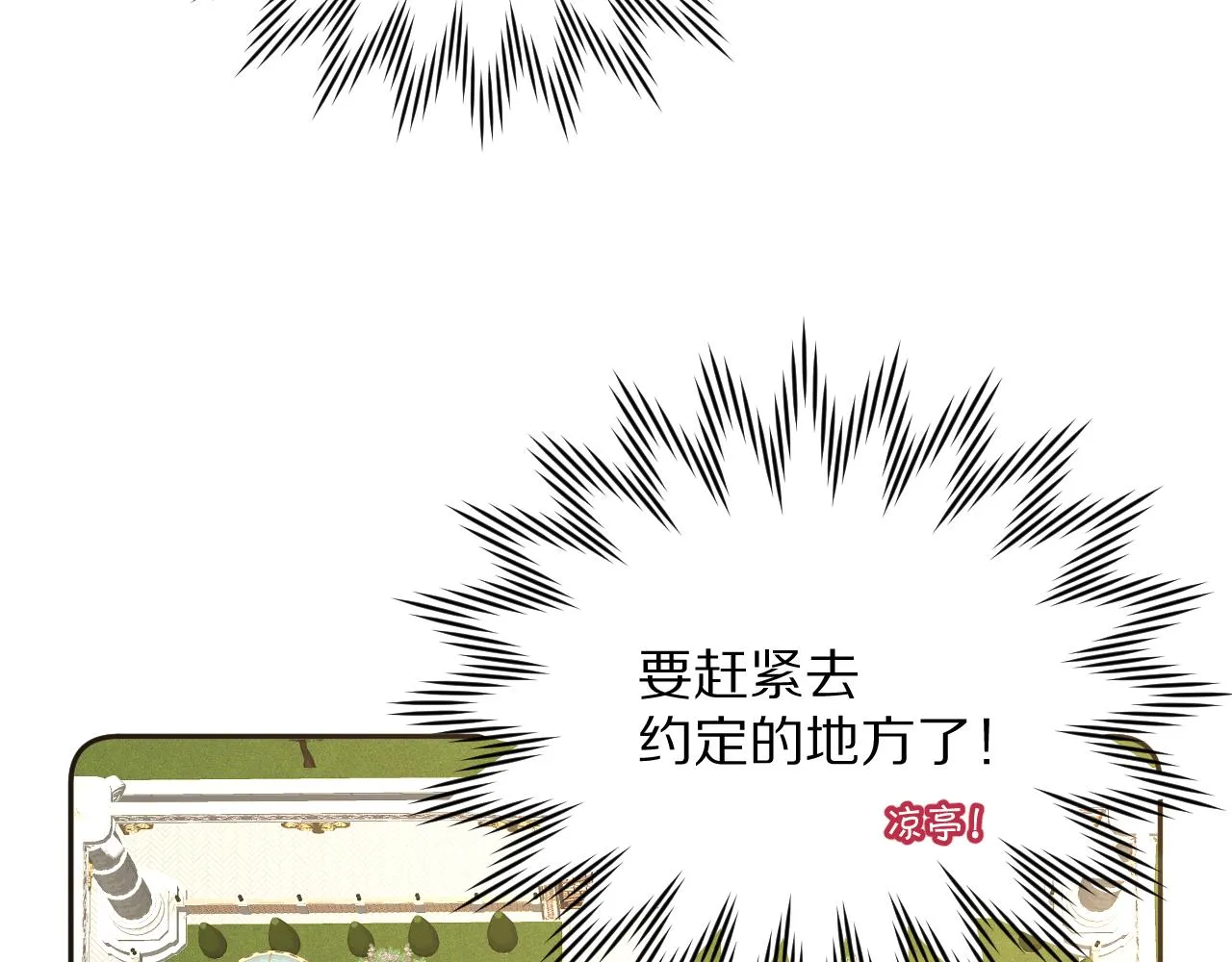 第15话 修罗场！ 第50页