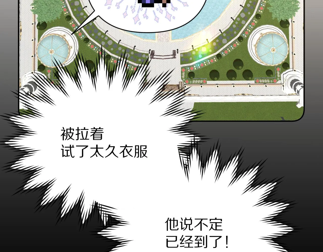 第15话 修罗场！ 第52页