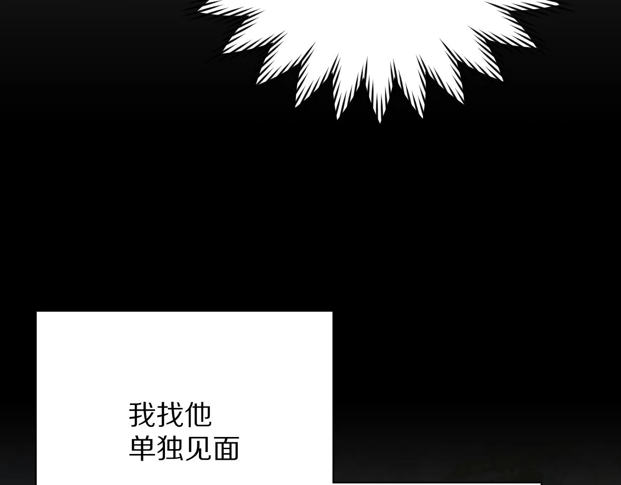 第15话 修罗场！ 第53页
