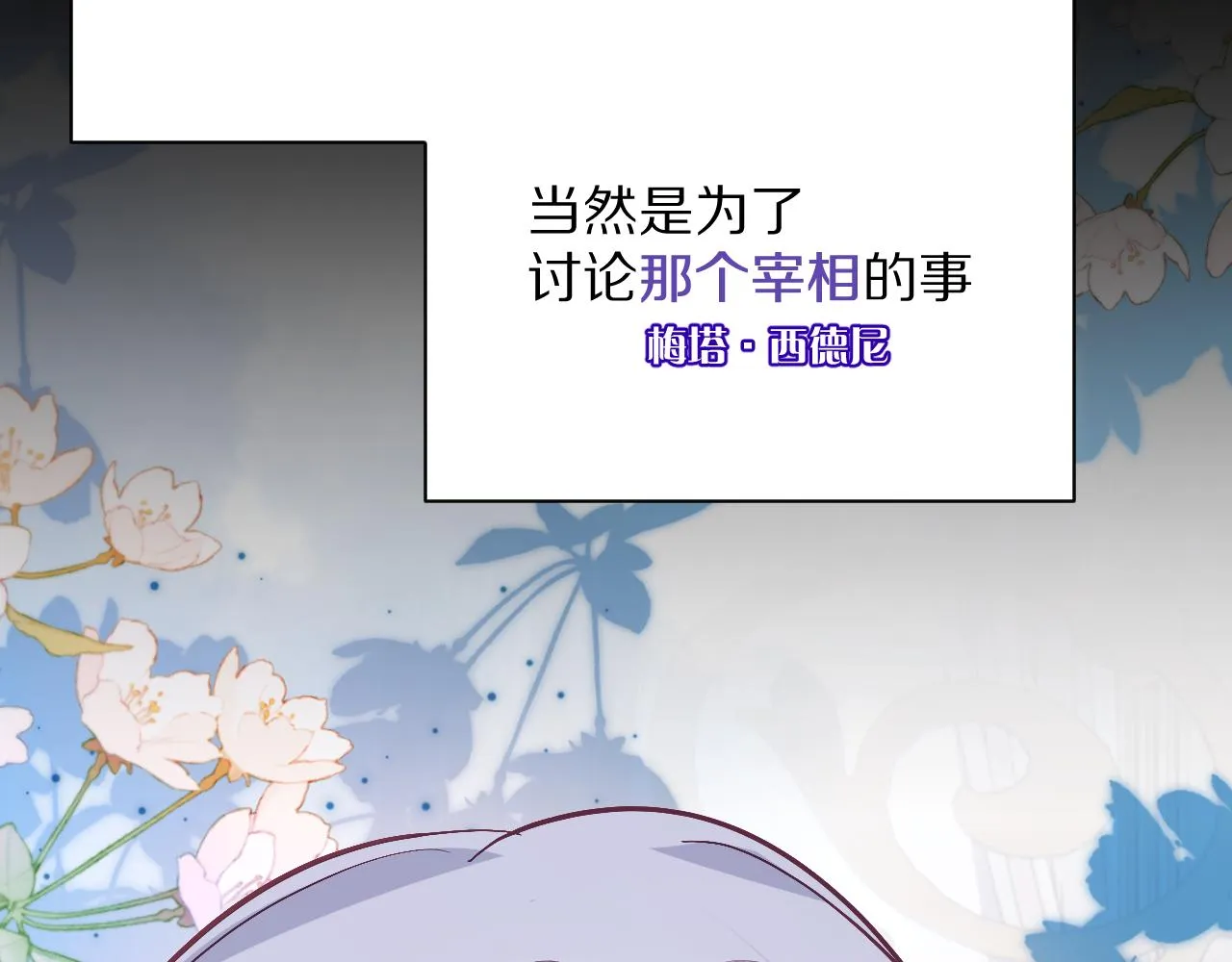 第15话 修罗场！ 第54页