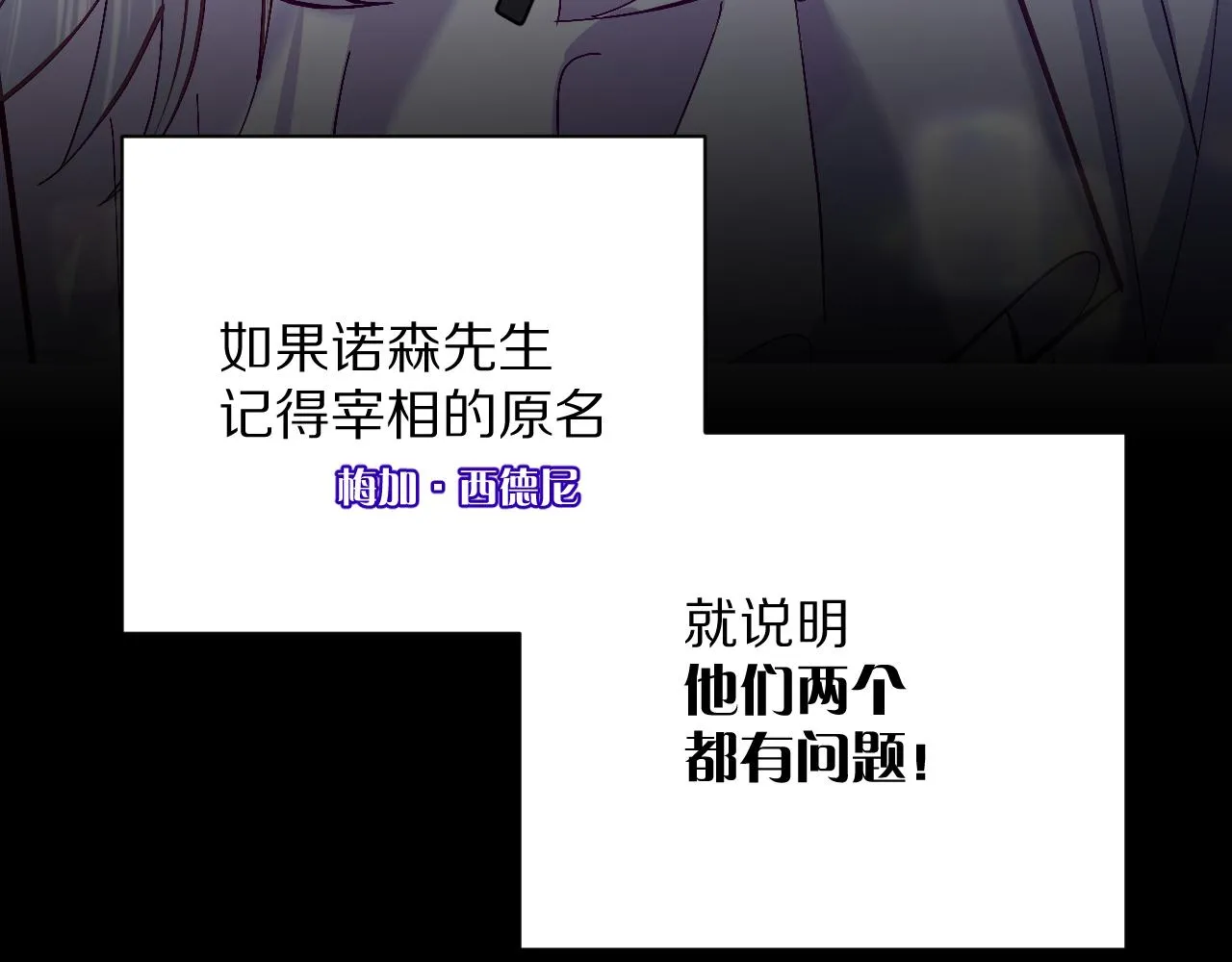 第15话 修罗场！ 第57页