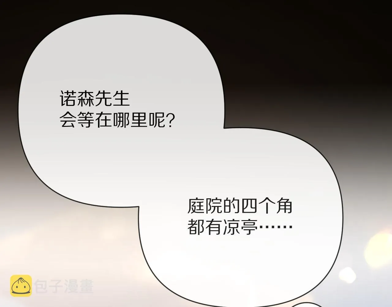 第15话 修罗场！ 第60页