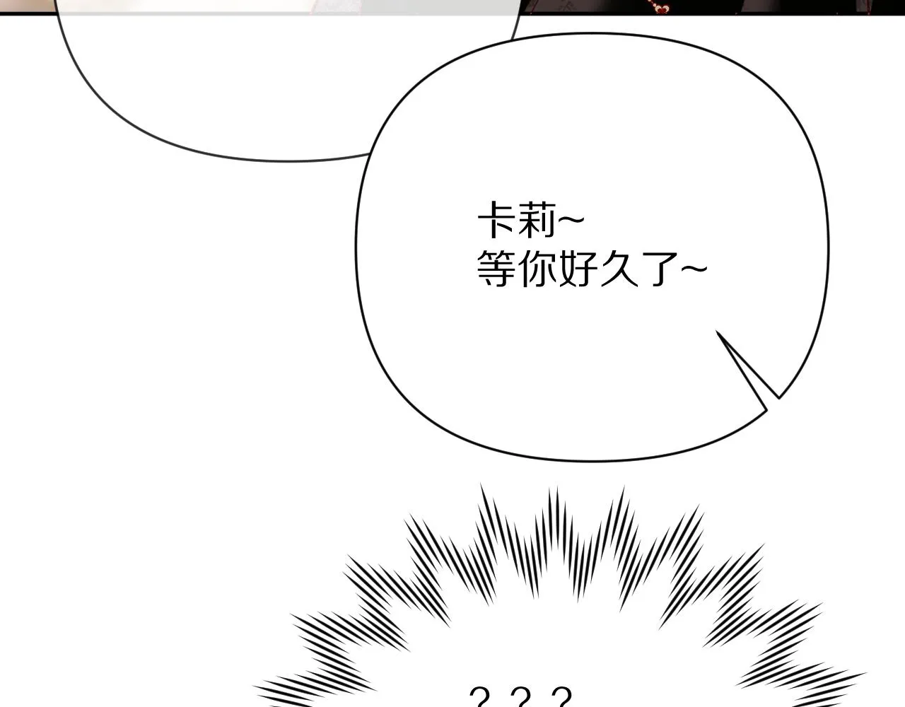 第15话 修罗场！ 第63页