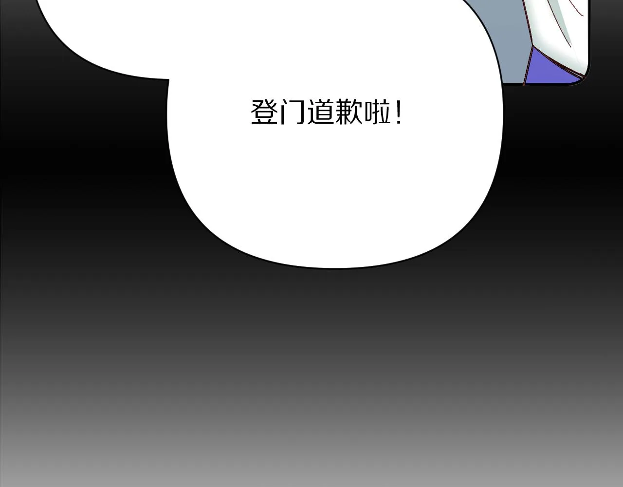 第15话 修罗场！ 第67页