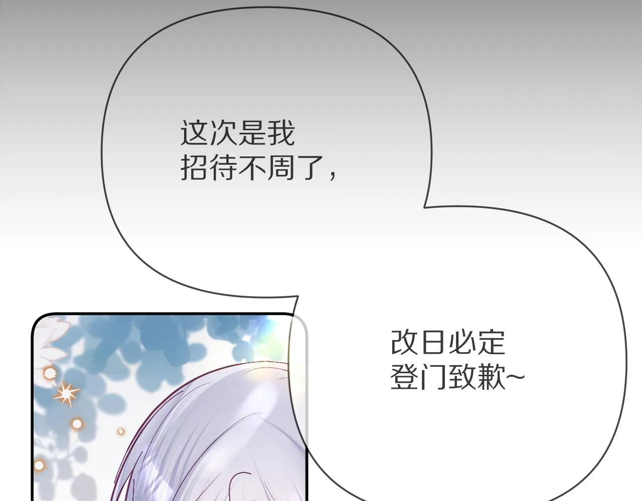 第15话 修罗场！ 第68页