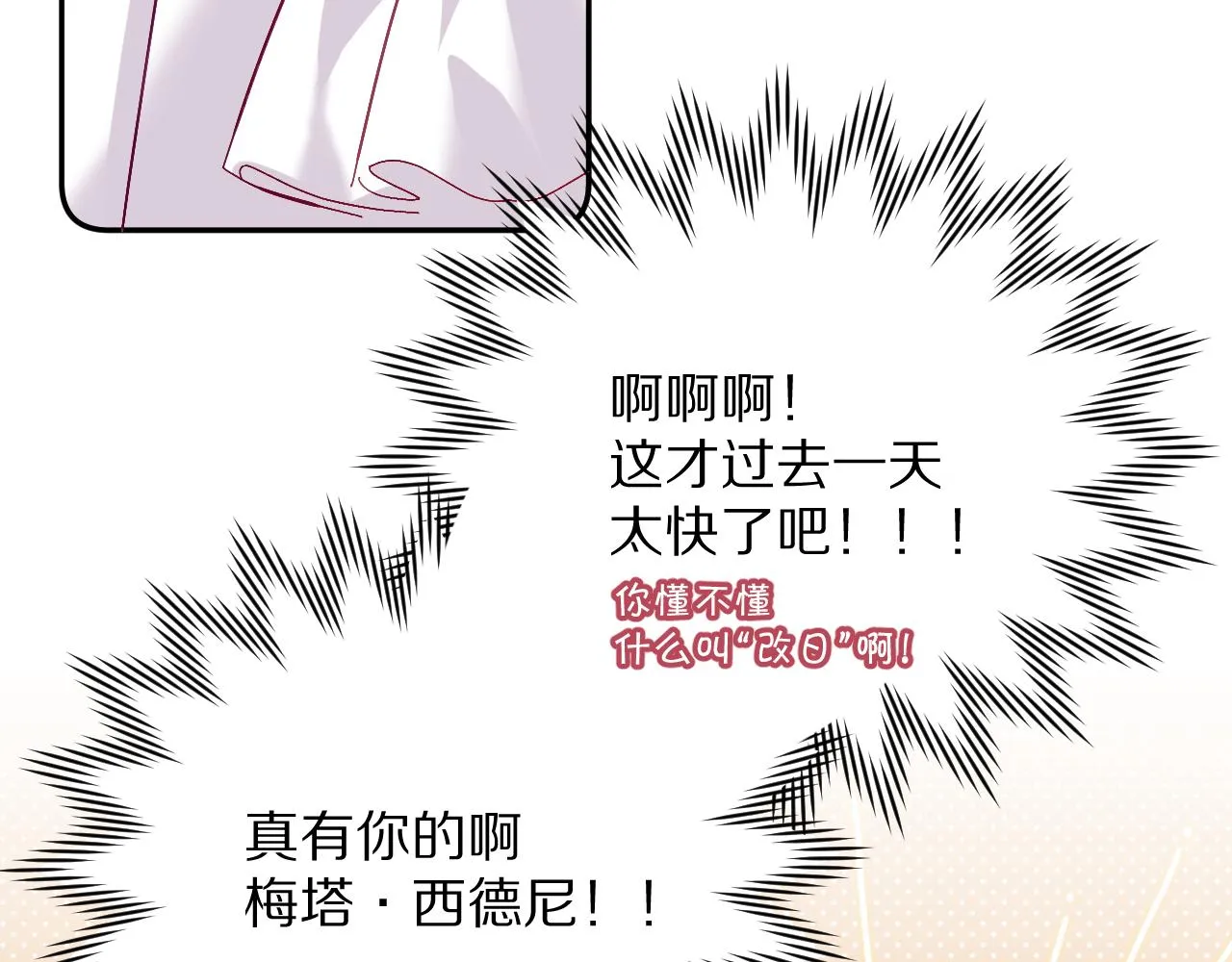 第15话 修罗场！ 第70页