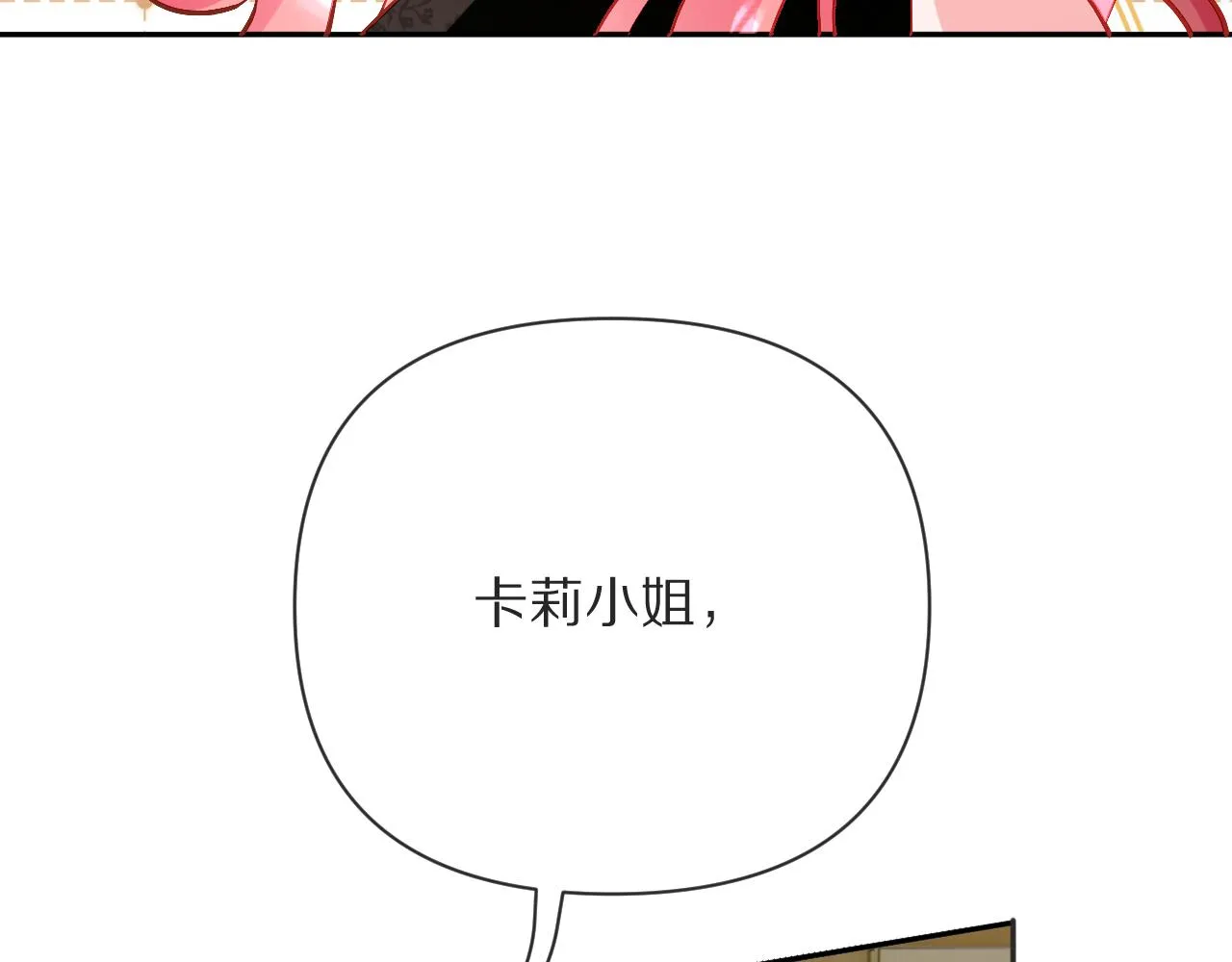 第15话 修罗场！ 第72页